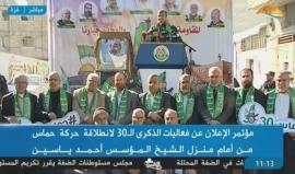 #مباشر: #حماس تعلن عن مهرجان مركزي في ذكرى انطلاقتها