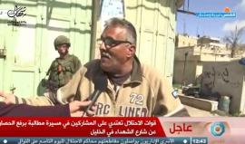 #مباشر قوات الاحتلال تعتدي على المشاركين في مسيرة مطالبة برفع الحصار عن شارع الشهداء في الخليل