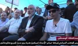 #شاهد
زيارة رئيس المكتب السياسي لحركة حماس *اسماعيل هنية* للجريح *صالح عاشور* من مخيم النصيرات وسط القطاع
