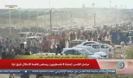 #مباشر تغطية "مسيرات العودة" في المناطق الحدودية لقطاع غزة والتي تحمل اسم جمعة "الوفاء للشهيد محمد طارق يوسف" منفذ عملية الطعن في "مستوطنة آدم"