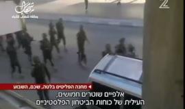 #شاهد  
القناة 2 العبرية: "إسرائيل" تخشى على مصير أبو مازن ..!!!

ترجمة وكالة شهاب للأنباء