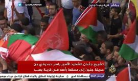 #شاهد تشييع جثمان الشهيد الأسير ياسر حمدوني في بلدة يعبد بـ جنين 

يشار الى أن ارتقى في سجون الاحتلال بسبب الإهمال الطبي