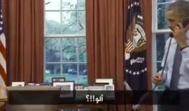 #شاهد الرئيس الأمريكي باراك أوباما "عاطلٌ عن العمل"