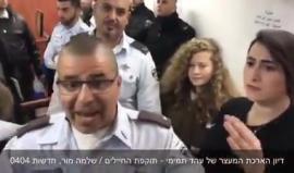 جلسة محاكمة جديدة للأسيرة الفلسطينية عهد التميمي قبل قليل