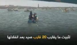 تعرف على دور جهاز البحرية الفلسطينية في خدمة الصيادين الفلسطينيين