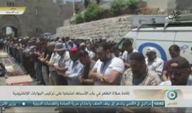 #مباشر اقامة صلاة الظهر عند باب الأسباط احتجاجا على تركيب الاحتلال بوابات الكترنونية على بوابات الأقصى