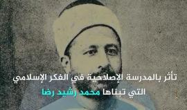 في الذكرى الـ ٦٩ لإغتياله .. #شاهد من هو الإمام الشهيد حسن البنا مؤسس جماعة الإخوان المسلمين ؟
