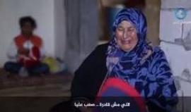 "أم غزية" تُعيل ثمانية أيتام .. تحفر قبر ابنها لتعتذر له عن فقرها !
A poor woman take care for ten orphans.
She dug her son grave, apologizes to him for her poverty.

لمد يد العون والمساعدة التواصل على الارقام التالية :
00972594153750
00972595515502

To h