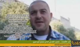 #شاهد .. وصية الشهيد مصباح أبوصبيح منفذ عملية إطلاق النار في القدس التي اسفرت عن مصرع مستوطنين 2 وإصابة 6 آخرين .

#مصباح_القدس