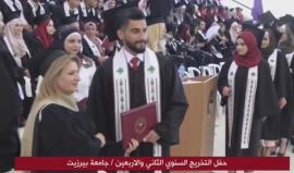 #شاهد #مباشر استمرار احتفالات تخريج الفوج الـ 42 من طالبة جامعة بيرزيت الفلسطينية برام الله .