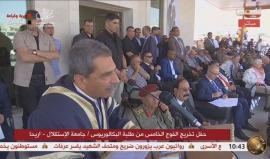 خلال تخريج دفعة من قوات السلطة في أريحا قرب موقع لقوات الاحتلال. 
عضو مركزية حركة فتح توفيق الطيراوي يتوعد حماس وغزة بمزيد من إجراءات الحصار " لا يمكن أن نسكت ".