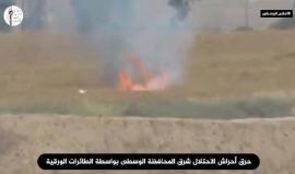 #شاهد من جديد الشبان يشعلون الأحراش شرق البريج وسط قطاع غزة بطائرة ورقية حارقة .. للتخلص من القناصة الذين يتربصون بهم داخل الأحراش .
#مسيرة_العودة_الكبرى