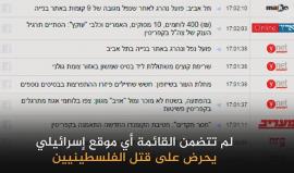 السلطة تحظر موقع شهاب ومواقع أخرى.. لمصلحة من ؟ 

#حجب_المواقع