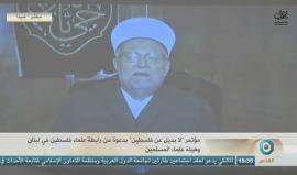 #مباشر مؤتمر لا بديل عن فلسطين في لبنان