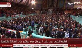 #مباشر| كلمة الرئيس التركي #أردوغان في اجتماع لحزب العدالة والتنمية