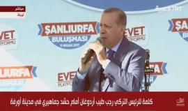 كلمة للرئيس التركي رجب طيب أردوغان ضمن الحملة الترويجية للتعديلات الدستورية