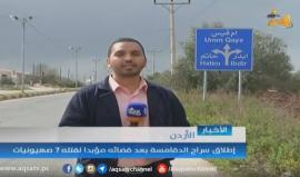 #شاهد الجندي الأردني أحمد الدقامسة بعد 20 من اعتقال
تقرير حبيب أبو محفوظ