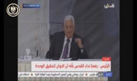 #شاهد 
عباس : إذا الغوا الحكومة نلغي قطع الكهرباء عن قطاع غزة