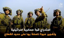 "كمين العلم القاتل"!

#شاهد| كيف وقعت قوة اسرائيلية في كمين أُعد لها على حدود قطاع غزة، وماذا حدث بعد ذلك؟