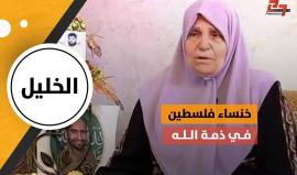 خنساء فلسطين من الخليل.. أم حسن القواسمي في ذمة الله..
تعرف على هذه المرأة الصابرة..التي توزع أبناؤها بين الشهادة والأسر
#خنساء_فلسطين 
#الخليل