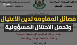 الشهيد مازن الفقهاء .. عاش مقاوماً وتمنى الشهادة فنالها