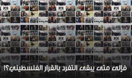 اتفاقية أوسلو.. ماذا عن ما وراء الكواليس؟