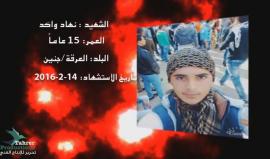 #شاهد | تصادف اليوم الذكرى الأولى لاستشهاد نهاد واكد (15 عاماً)، من قرية العرقة قضاء جنين، برصاص الاحتلال بعد تنفيذه لعملية إطلاق نار.