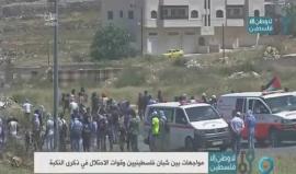 مباشر.. مواجهات بين الشبان وقوات الاحتلال شمال البيرة