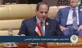 #مباشر بدء أعمال القمة العربية الـ 29 في مدينة الظهران السعودية