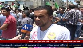 تغطية مباشرة : تشييع جثمان الشهيدة المسعفة رزان النجار التي ارتقت برصاص الاحتلال شرق خانيونس