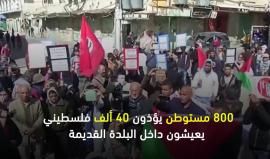 شبح الاستيطان يلتهم #الخليل