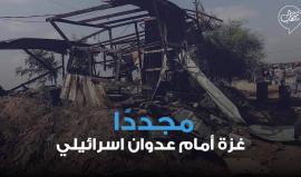 عدوان اسرائيلي جديد.. 

أعقبه اعلان كتائب القسام "رفع درجة الجهوزية القصوى واستنفار جميعِ القوات".. تابع التفاصيل