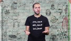 مسخن يا وطن - بان كي مون في #غزة 
تقديم: عماد زيدان