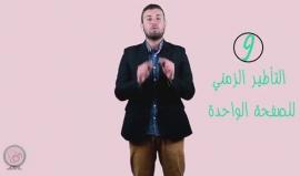 كيف حفظ القرآن الكريم بشهرين؟

الشاب الأردني حذيفة البلوي يتحدث عن تجربته