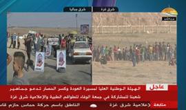 #مباشر تغطية قناة الأقصى لجمعة " الوفاء للطواقم الطبية والإعلامية " ضمن فعاليات مسيرة العودة الكبرى المستمرة .