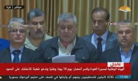 #مباشر مؤتمر صحفي للهيئة الوطنية لمسيرة العودة وكسر الحصار، حول الاعلان عن فعاليات يوم 14 من مايو