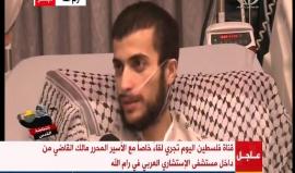 على جسده أثار التعذيب وفي رقبه أثار فتحات التغذية القصرية 
#شاهد ..لقاء مع الاسير المحرر البطل مالك القاضي بعد انتصاره بمعركة الأمعاء الخاوية وإضرابه الذي استمر أكثر من 70 يوما رفضا لاعتقاله الإداري بسجون الاحتلال .