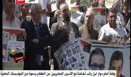 وقفة أمام دوار ابن رشد في الخليل تضامناً مع الأسرى المضربين عن الطعام في سجون الاحتلال الإسرئيلي