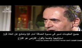 #شاهد #مباشر تقرير عبري استرتيجي .. 
قادة المؤسسة العسكرية الإسرائيلية يعترفون بالفشل أمام حماس وغزة .. " جربنا كل الحلول ولم تنجح، واملنا بثورة شعبية وعودة السلطة وعباس لحكم غزة، وإلا لم يبقى إلا أن نتحاور مع حماس إن قبلت ذلك" 
تقرير القناة الثانية العبر