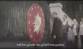 من #غزة إلى #تركيا 
#تركيا_تنتصر