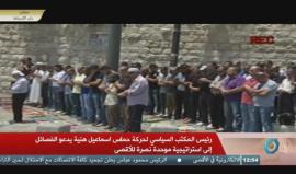 #شاهد مباشر المقدسيون يؤدون صلاة الظهر أمام باب الأسباط بالقدس المحتلة، ويواصلون رباطهم رفضاً لقرار الاحتلال وضع بوابات الكترونية لدخول الاقصى.