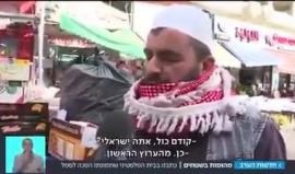 #شاهد ماذا فعل مواطن من الخليل فور معرفته هوية القناة التي تجري معه لقاء..