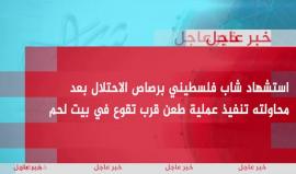 #شهاب_عاجل