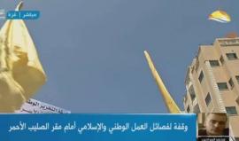 مباشر | بدء فعاليات إحياء يوم الاسير الفلسطيني في مدينة غزة .