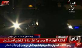 #مباشر #اسطنبول