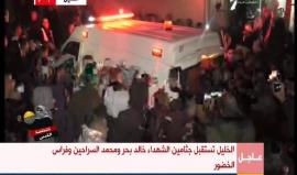 #عاجل .. وصول جثامين الشهداء فراس الخضور و محمد السراحين و خالد بحر إلى المستشفى الأهلي بمدينة الخليل بعد تسليمها من قبل سلطات ااحتلال ، فيما تم تأخير تسليم جثمان الشهيدة سارة الطرايرة بسبب إحضار جثمان آخر.