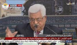 وصف مقاومة غزة بـ"المليشيات" التي لن يسمح بها .. 
#شاهد عباس: لا يلمونا أحد على معاناة غزة ولن نقبل إلا بسيطرة كاملة على القطاع تحت الأرض وفوق الأرض "وما حد حيضحك علينا"