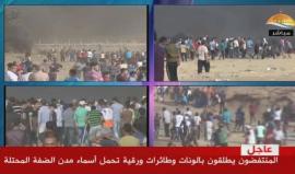 #مباشر تواصل فعاليات الجمعة الـ 14 من مسيرات العودة الكبرى بقطاع غزة .