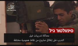 جيش الاحتلال يكشف عن تدريبات لجنوده في العالم الإفتراضي!القناة الثانية العبرية - ترجمة خاصة