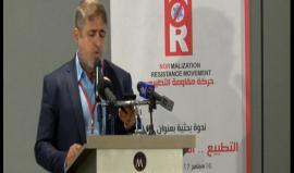 ندوة بحثية بعنوان التطبيع..استراتيجية احتلال-اسطنبول